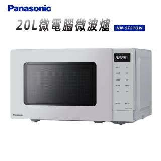 【Panasonic 國際牌】20L微電腦微波爐(NN-ST21QW)