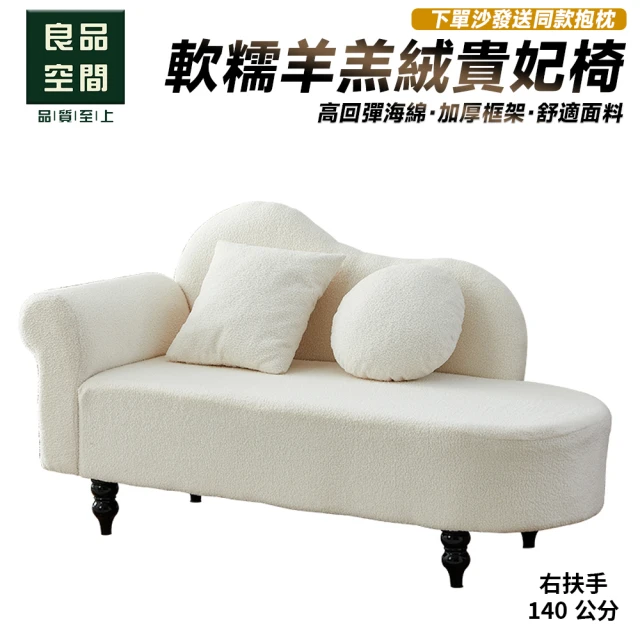 文創集 普凱質感灰短絨布貴妃椅(左＆右二向高扶手可選) 推薦