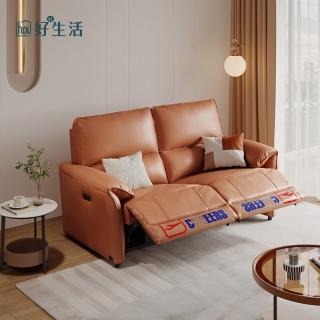 【Cheers 芝華仕】芝華仕頭等艙 頭層牛皮 雙人零靠牆電動沙發組附USB 30328 赤霞橙