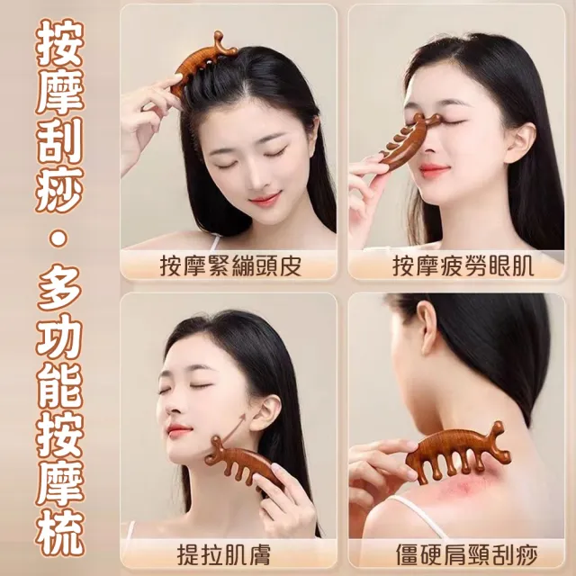 【QIDINA】2入-多功能檀木放鬆魚形指壓穴位按摩棒-E(頭皮按摩 眼部按摩梳 刮痧棒 肩頸按摩)