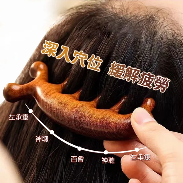 【QIDINA】2入-多功能檀木放鬆魚形指壓穴位按摩棒-E(頭皮按摩 眼部按摩梳 刮痧棒 肩頸按摩)
