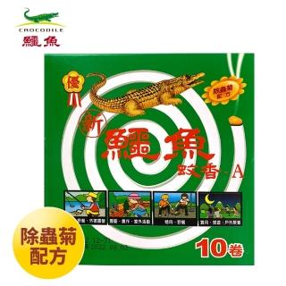【生活King】鱷魚蚊香 驅蚊(10卷)