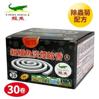 【生活King】新鱷魚淡煙蚊香(30卷紙盒裝)