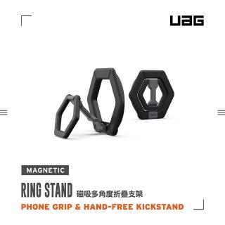 【UAG】磁吸多角度折疊支架-鈦灰(支援MagSafe)