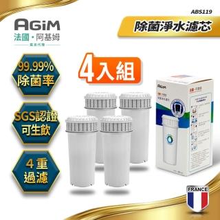 【AGiM 阿基姆】除菌淨水濾芯 一年份4入組 ABS119(IW-2701/FK-2501專用)