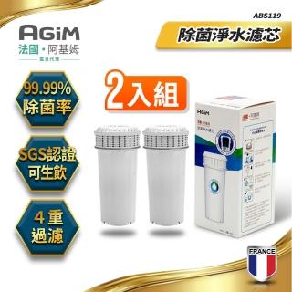 【AGiM 阿基姆】除菌淨水濾芯 半年份 2入組 ABS119(IW-2701/FK-2501專用)