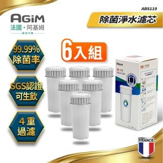 【AGiM 阿基姆】除菌淨水濾芯 6入組 ABS119(IW-2701/FK-2501專用)