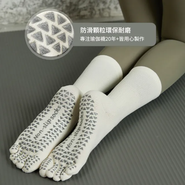 【時尚玩家】2雙組 顯瘦百搭瑜伽止滑五趾襪-素色中筒襪(女襪 運動襪 五指襪 瑜珈襪 皮拉提斯襪 學生襪)