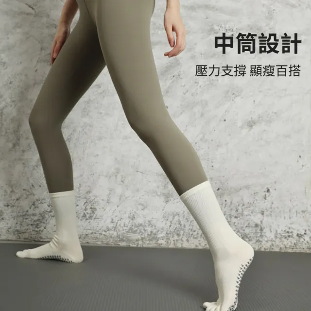 【時尚玩家】2雙組 顯瘦百搭瑜伽止滑五趾襪-素色中筒襪(女襪 運動襪 五指襪 瑜珈襪 皮拉提斯襪 學生襪)