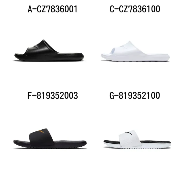 【NIKE 耐吉】運動拖鞋 W NIKE VICTORI ONE SHWER SLIDE 男女/兒童 A-CZ7836001 C-CZ7836100 精選四款