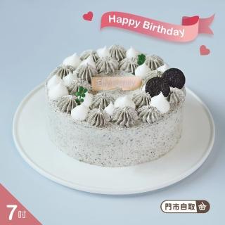 【艾立蛋糕】奧利歐冰淇淋7吋