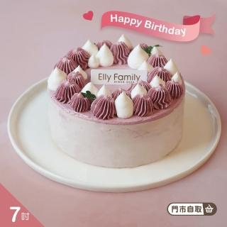 【艾立蛋糕】純芋泥冰淇淋蛋糕7吋