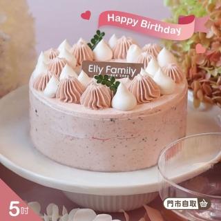 【艾立蛋糕】草莓優格冰淇淋蛋糕5吋
