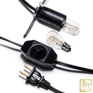 【吉祥水晶】鹽燈電線燈泡組-適合10kg以下鹽燈(臺灣製 BSMI安全認證)