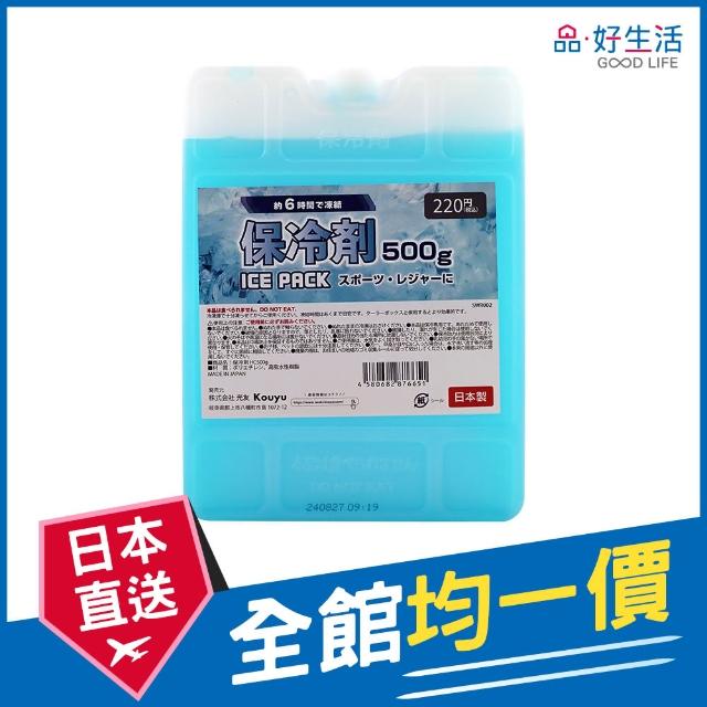 【GOOD LIFE 品好生活】日本製 新攜帶盒裝保冷劑（500g）(日本直送 均一價)