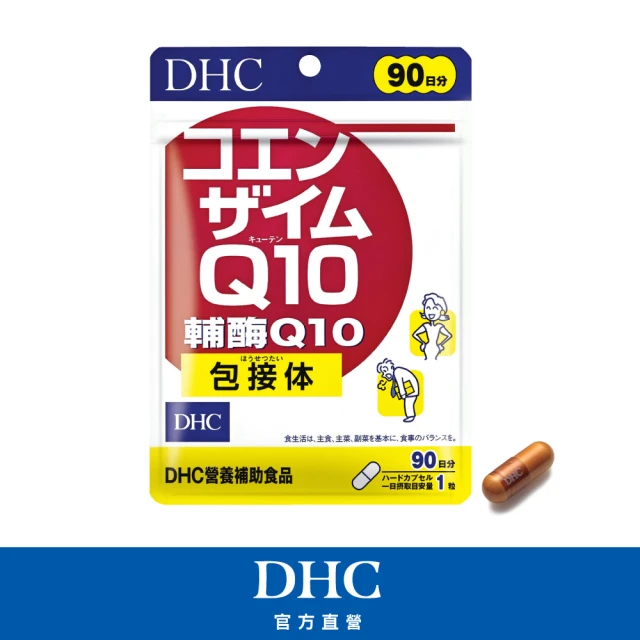 DHC 輔酉每Q10 90日份(90粒/包)