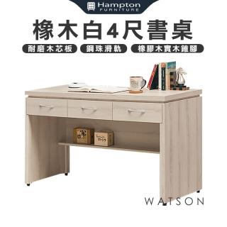 【Hampton 漢汀堡】華森橡木白4尺書桌(一般地區免運費/書桌/置物桌/茶几/咖啡桌/大茶几/桌子)