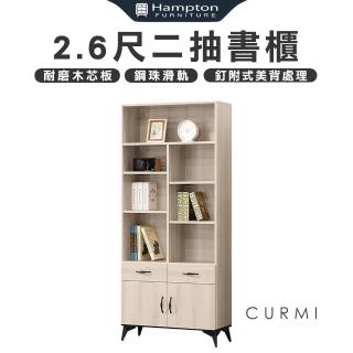 【Hampton 漢汀堡】克米橡木白2.6尺二抽書櫃(一般地區免運費/櫃子/書櫃/收納櫃/置物櫃)
