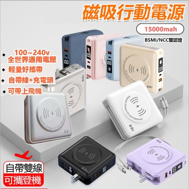 【RDi】升級款RDi-9698 15000mah 21.6W雙孔快充 磁吸無線充電行動電源(電量顯示/MagSafe/無線充電)