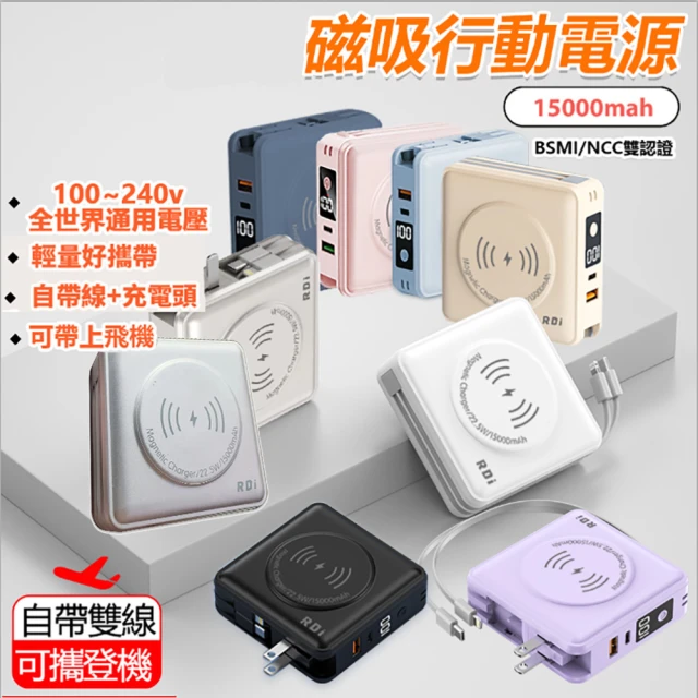 RDi 升級款RDi-9698 15000mah 21.6W雙孔快充 磁吸無線充電行動電源(電量顯示/MagSafe/無線充電)