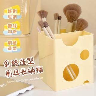 【好吃起司】乳酪造型刷具收納桶(刷具盒 收納盒 置物架 筆筒 化妝臺 辦公室 學生 宿舍 書桌 造型)