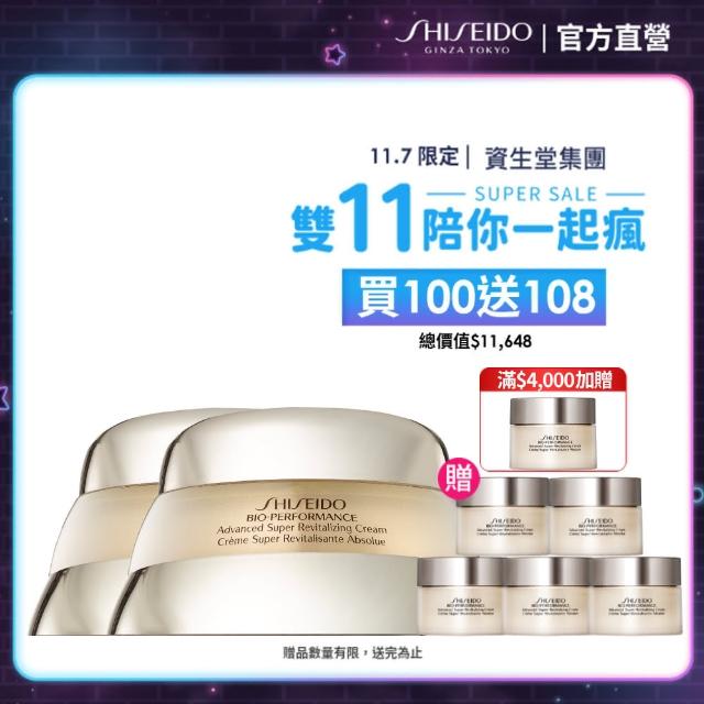 【SHISEIDO 資生堂國際櫃】百優乳霜50mL雙入組(國民乳霜/乳霜/晚霜/日霜/保濕/雙11)