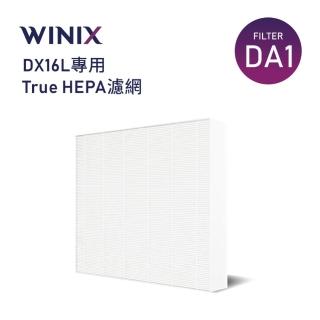 【Winix】清淨除濕機DX16L專用濾網