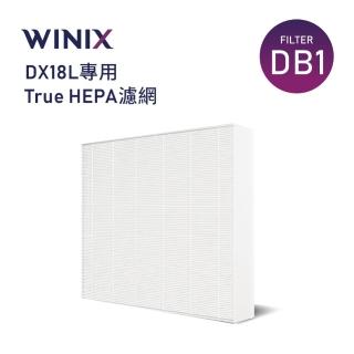 【Winix】清淨除濕機DX18L專用濾網