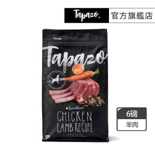 【TAPAZO 特百滋】凍乾三重奏-成幼犬低敏羊肉配方 6磅(狗飼料 狗乾糧 成犬 幼犬 低敏 無穀)