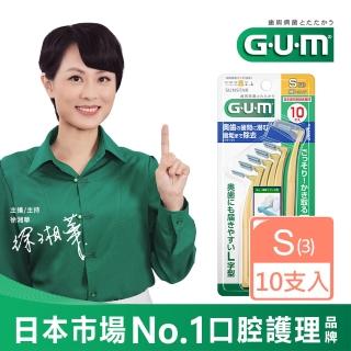【GUM】牙周護理L型牙間刷-3S(10P)