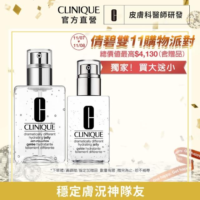 【CLINIQUE 倩碧】雙11限定 穩定膚況神隊友爆水組(平衡修護奇蹟凝露 加大版 200ml/雙11)