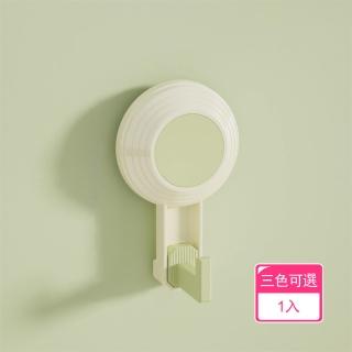 【茉家】愉悅色系真空無痕吸盤掛勾(1入)
