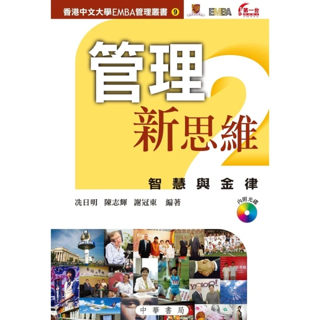 【momoBOOK】重點：99%的訊息都是雜訊！瞬間獲取注意