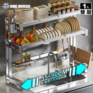 【ONE HOUSE】升級不鏽鋼 川奈左右伸縮水槽碗盤瀝水架+豪華配件 雙層 1入(碗盤架/廚房置物/瀝水架)