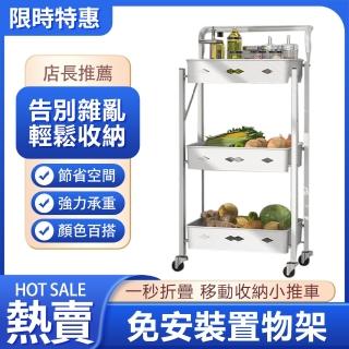 可移動折疊多功能置物架 多層收納架(置物架/收納架/零食架/小推車/架子)