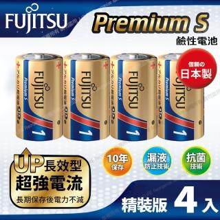 【日本製FUJITSU富士通】Premium S LR20PS-2S 超長效強電流鹼性電池-1號D 精裝版4入裝