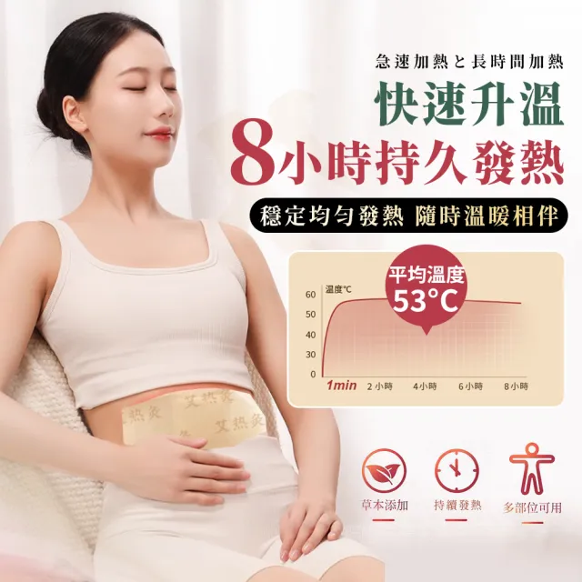 【夢巴黎】艾灸貼 暖暖包 30入組(艾草貼 熱敷貼 艾草 熱敷 頸部熱敷 暖暖包 暖宮貼 痠痛貼 貼式暖暖包)