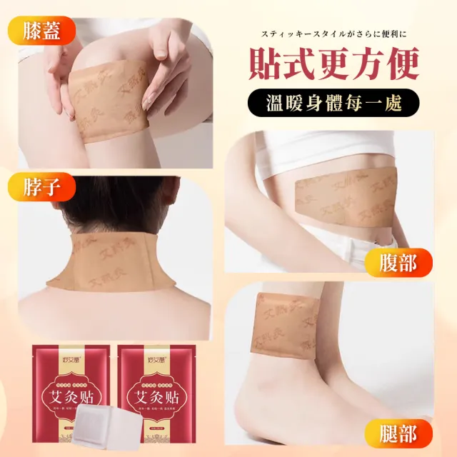 【夢巴黎】艾灸貼 暖暖包 30入組(艾草貼 熱敷貼 艾草 熱敷 頸部熱敷 暖暖包 暖宮貼 痠痛貼 貼式暖暖包)