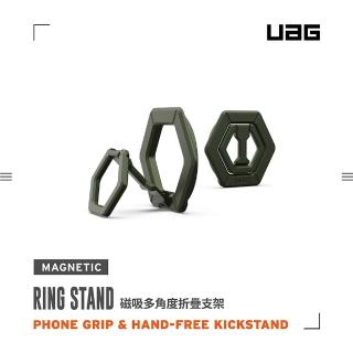 【UAG】磁吸多角度折疊支架-綠(支援MagSafe)