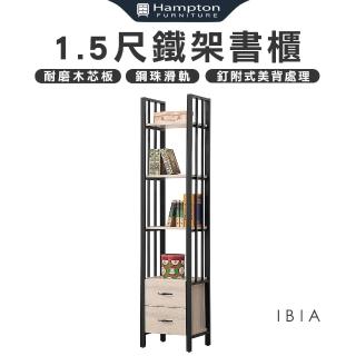 【Hampton 漢汀堡】依比亞橡木白1.5尺鐵架書櫃(一般地區免運費/櫃子/書櫃/收納櫃/置物櫃)