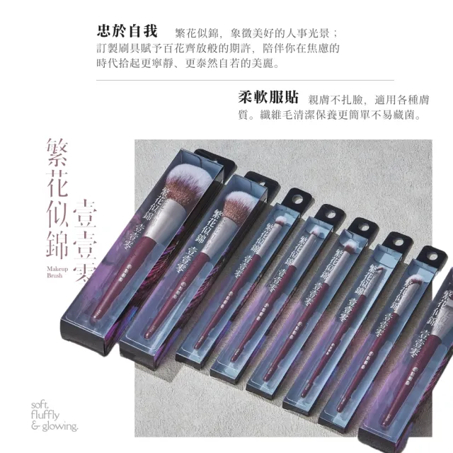 【點胭脂】繁花似錦壹壹零 球型粉撲刷(蜜粉刷 粉餅刷 DB01)
