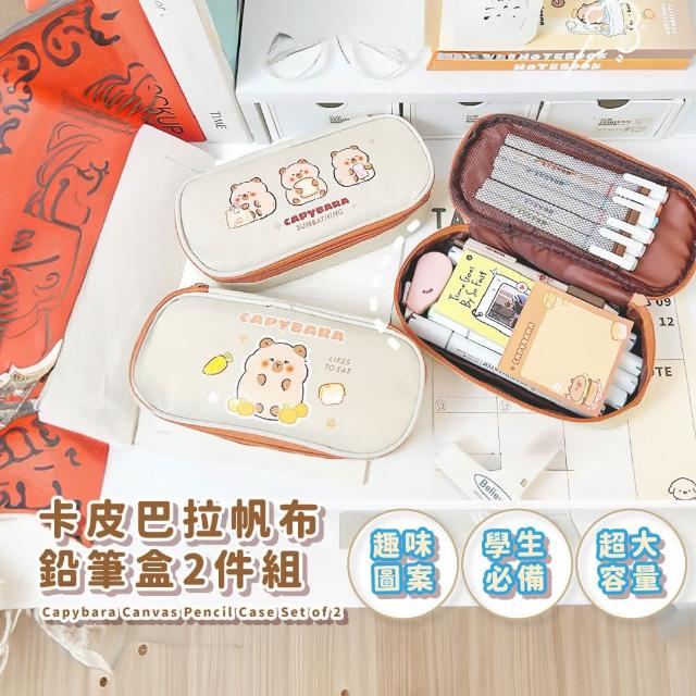卡皮巴拉帆布鉛筆盒2件組(水豚君收納袋 文具盒 鉛筆袋)