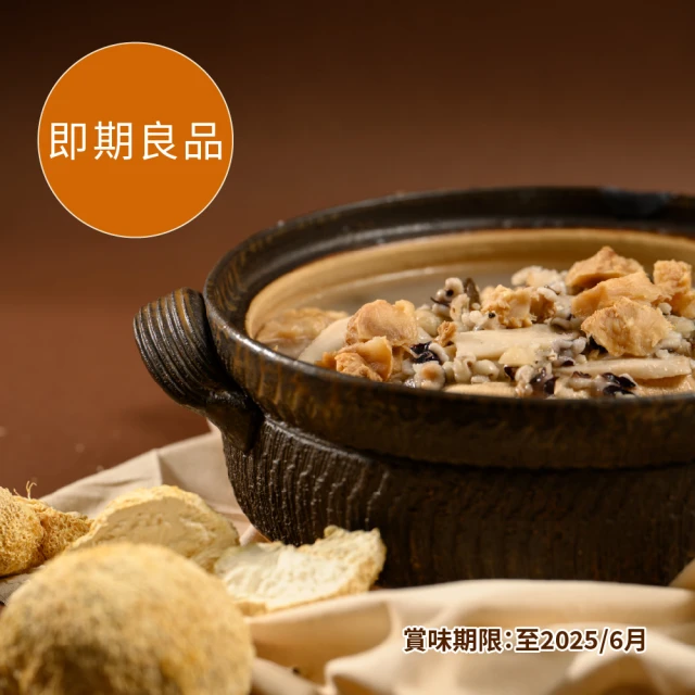 Vegan Joy 古早味四神湯(純素/900g/包)