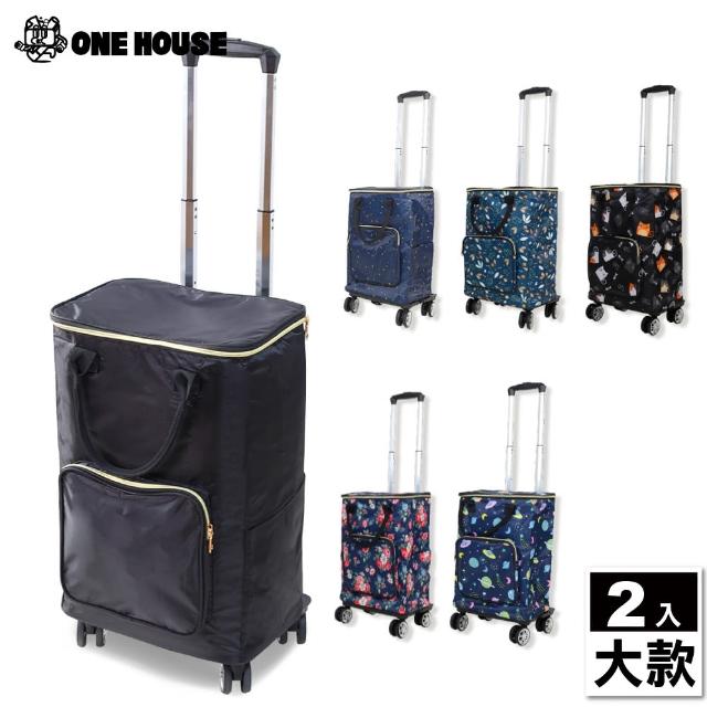 【ONE HOUSE】奈拉拉桿防水保溫4輪折疊購物車_大款_拉桿車+收納包 2入(買菜車/收納推車/推車/寵物推車)