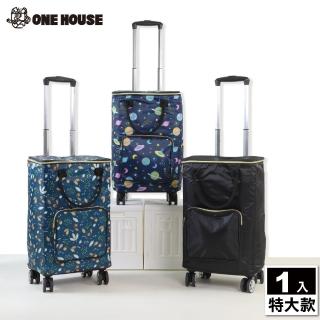 【ONE HOUSE】熱血TOP1 奈拉保溫4輪折疊購物車 特大收納包+拉桿車 1組(買菜車/收納推車/推車/寵物推車)