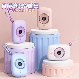 【HANG】PD9 10000mAh 36W PD快充 TYPE-C 自帶線行動電源 短路保護 BSMI認證