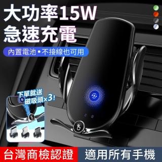 【YORI優裡】車用無線充電支架(汽車手機支架 15W快充 鋼化玻璃 出風口支架 導航支架)