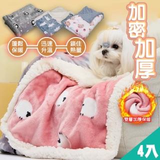【QIDINA】4入-法蘭絨軟綿綿保暖蓋毯寵物墊-D款(狗窩 寵物睡墊 寵物窩 寵物毯 寵物保暖)