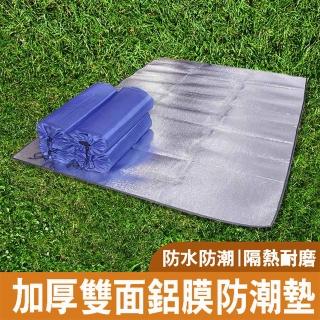 【寶盒百貨】2mm雙面防潮鋁箔墊 防水防潮墊展開約200x200cm(防潮墊 野餐墊 露營野餐墊 帳篷錫箔墊)