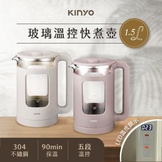 【KINYO】1.5L LED顯示玻璃5段溫控快煮壺(304不鏽鋼/分離式底座/雙層防燙)